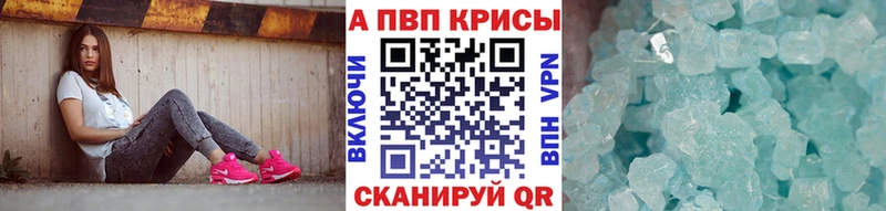 APVP Crystall  наркотики  Сенгилей 
