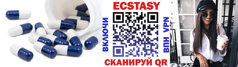 Ecstasy 280 MDMA  Сенгилей 