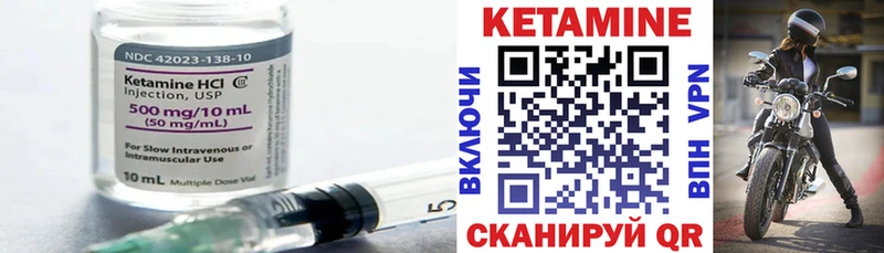 КЕТАМИН VHQ Сенгилей