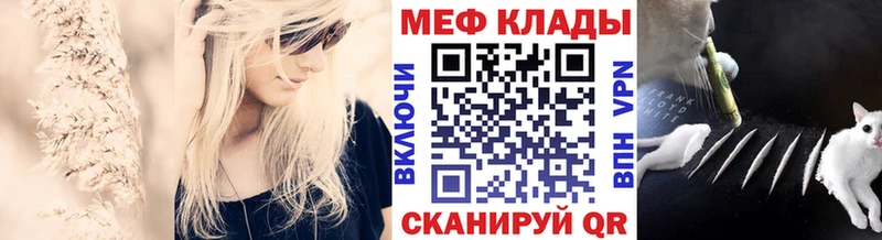 Меф мука Сенгилей